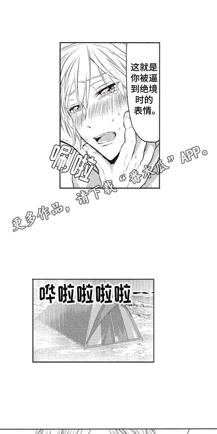第6话2