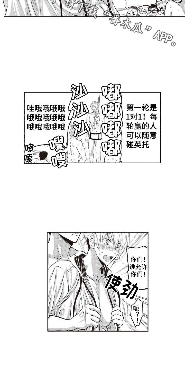 第5话8