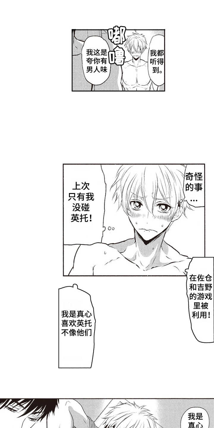 第3话4