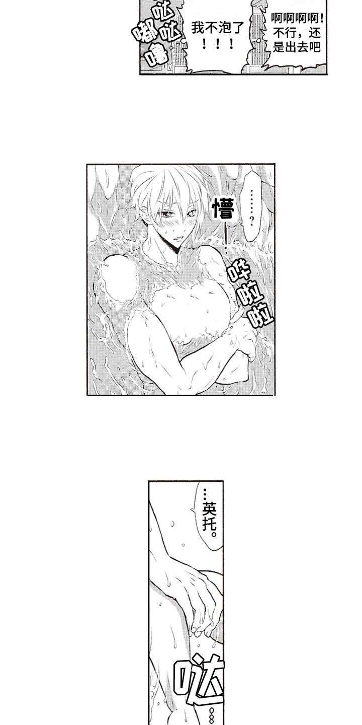 第3话9