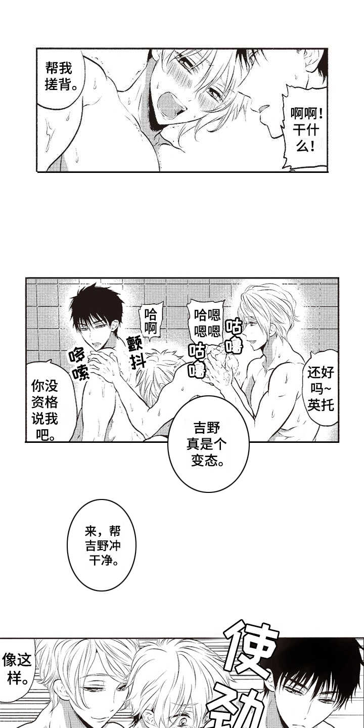 第3话12
