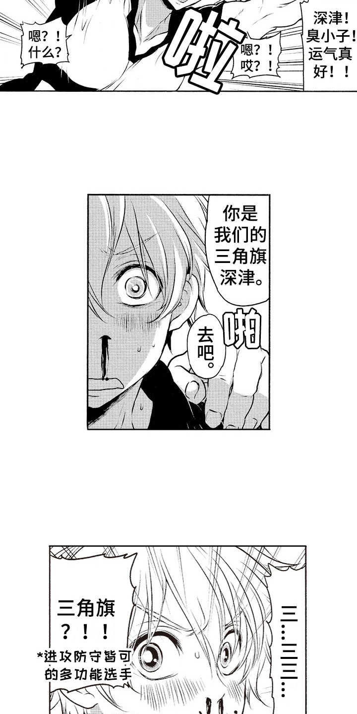 第2话5