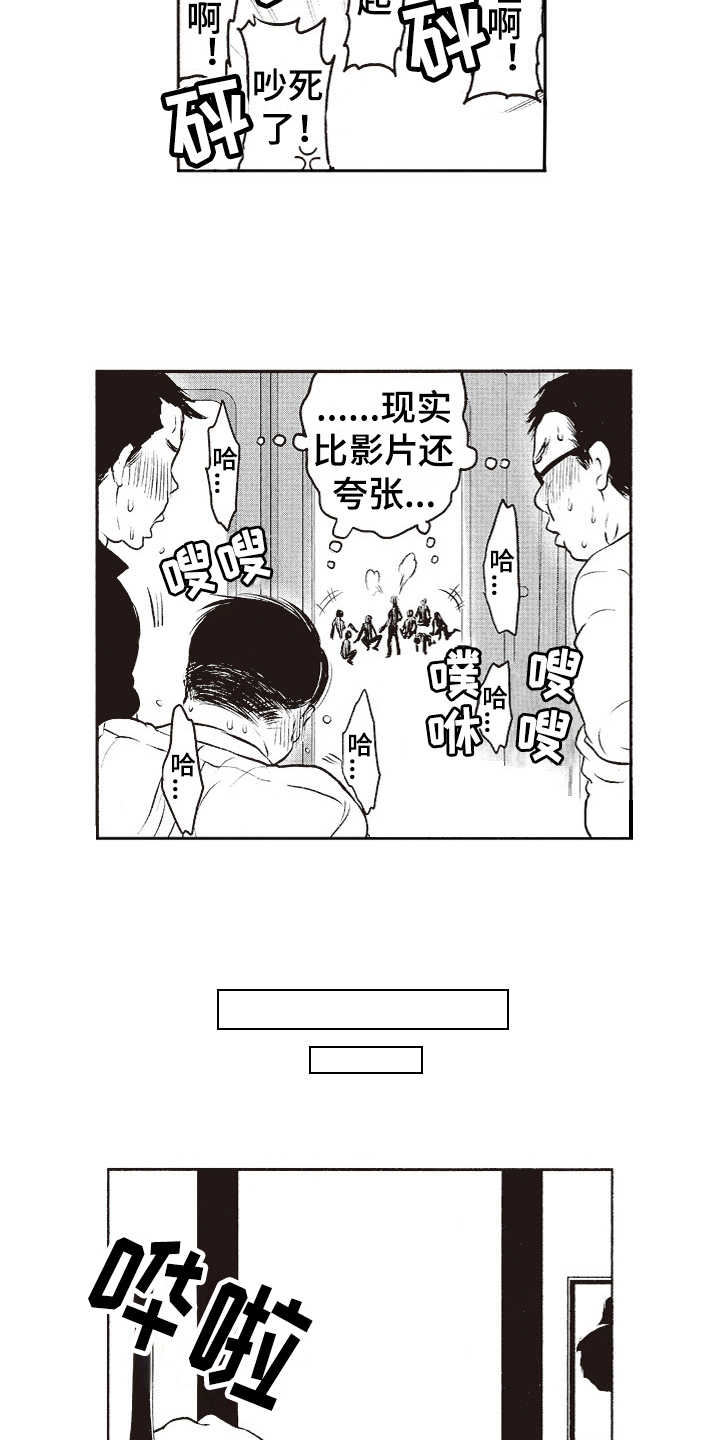 第2话9