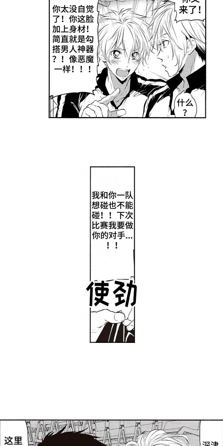 第1话3