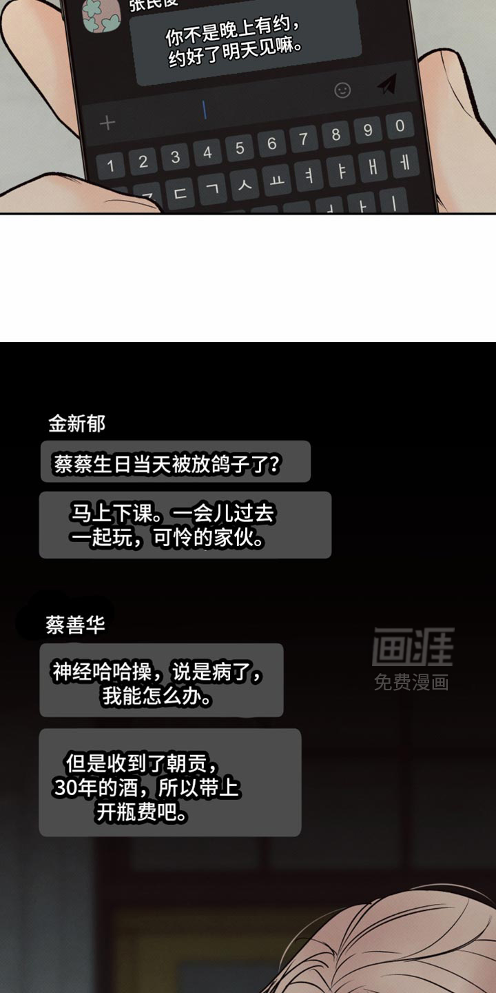 第40话9
