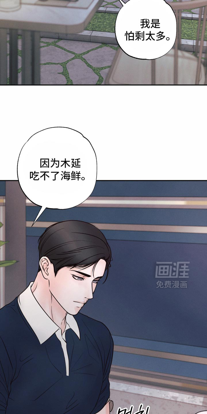 第39话3