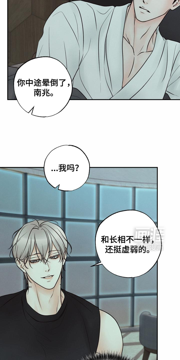 第31话14