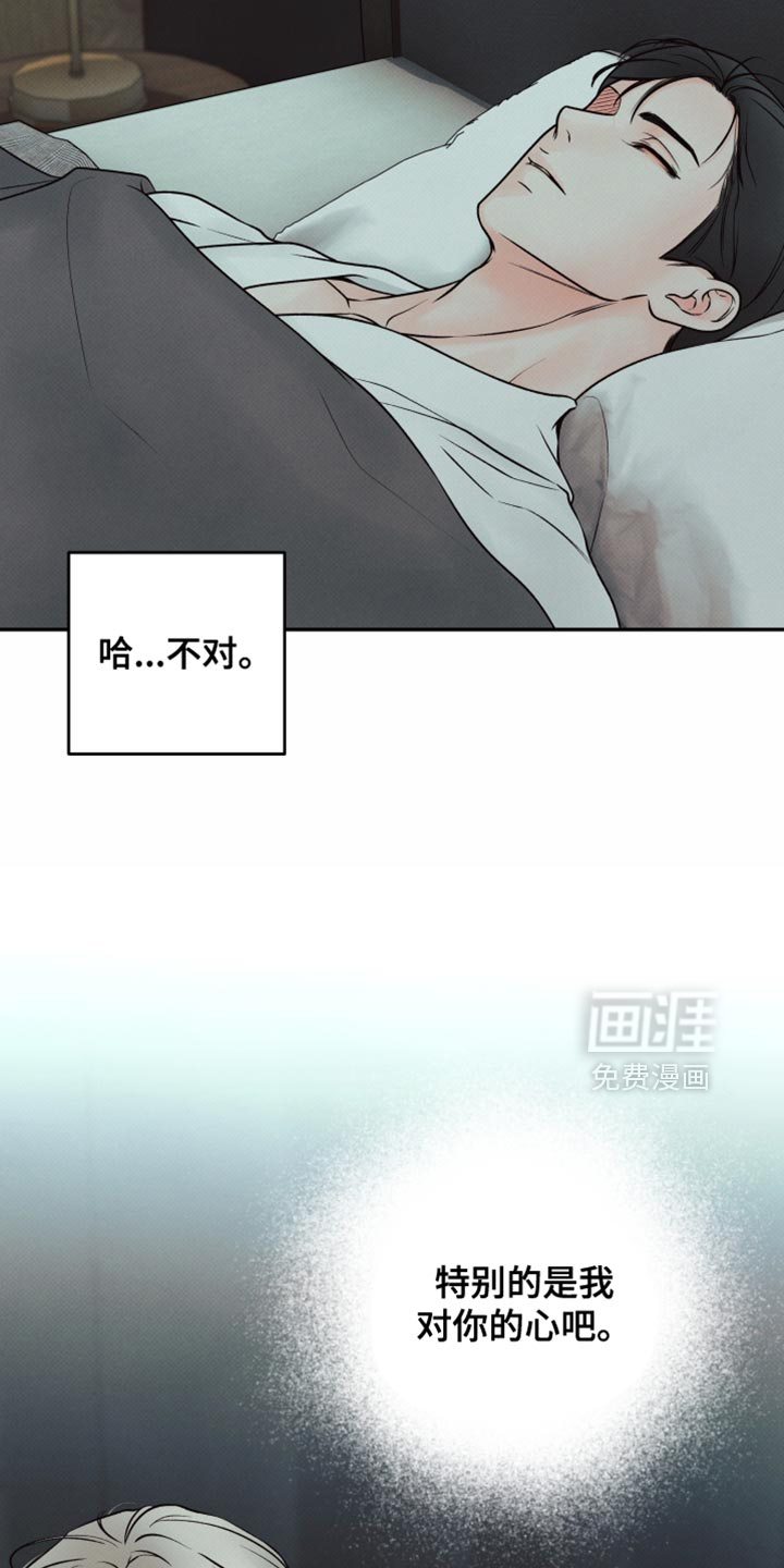 第31话7