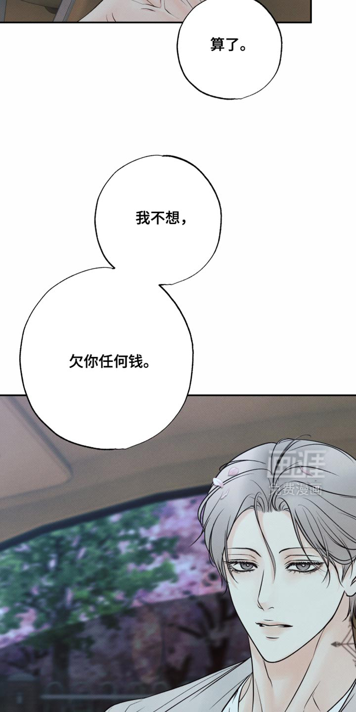 第26话11