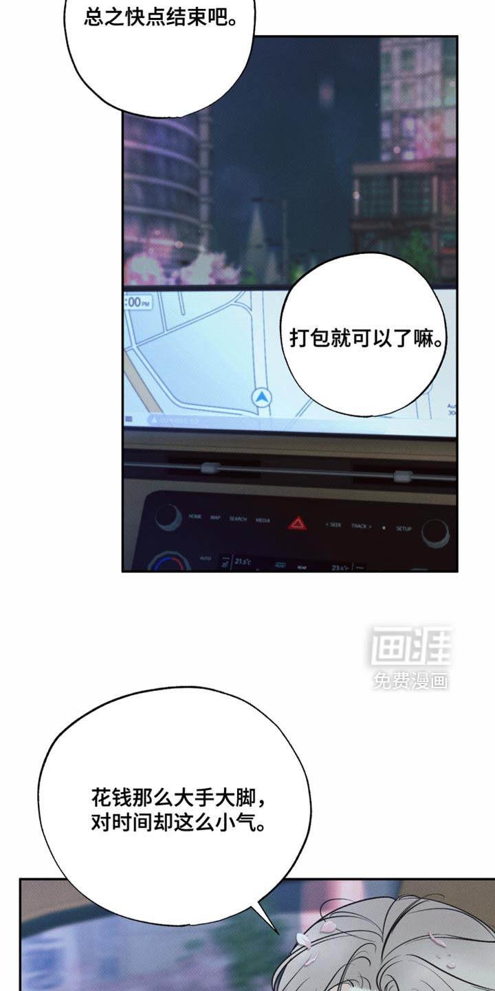 第26话8