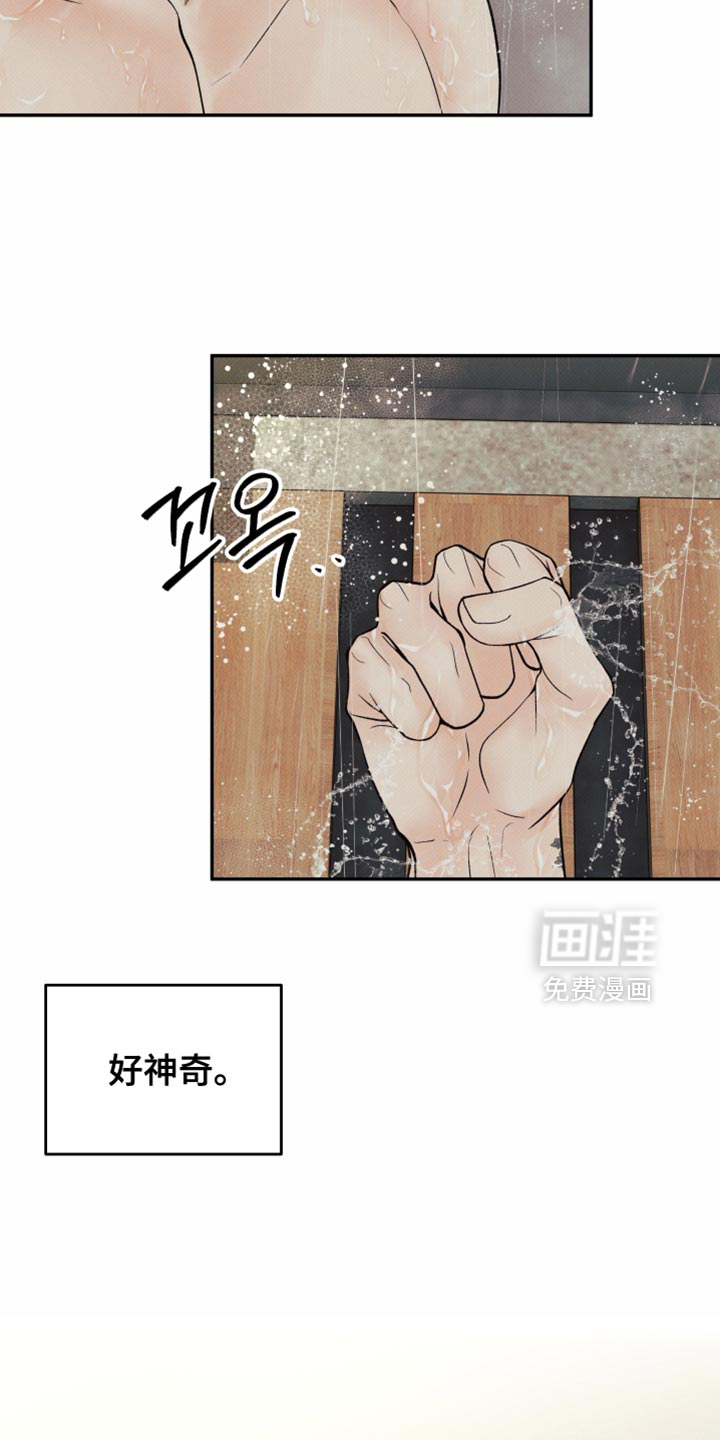 第23话2