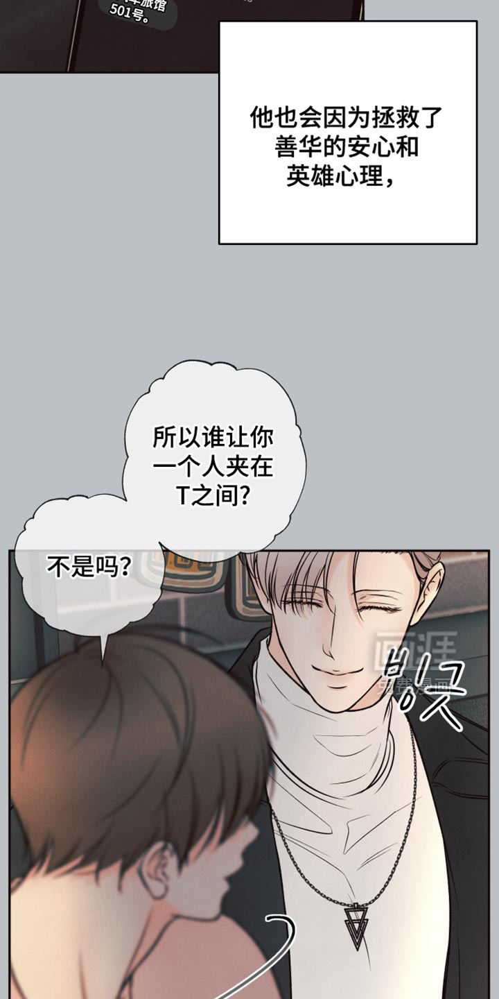 第16话24