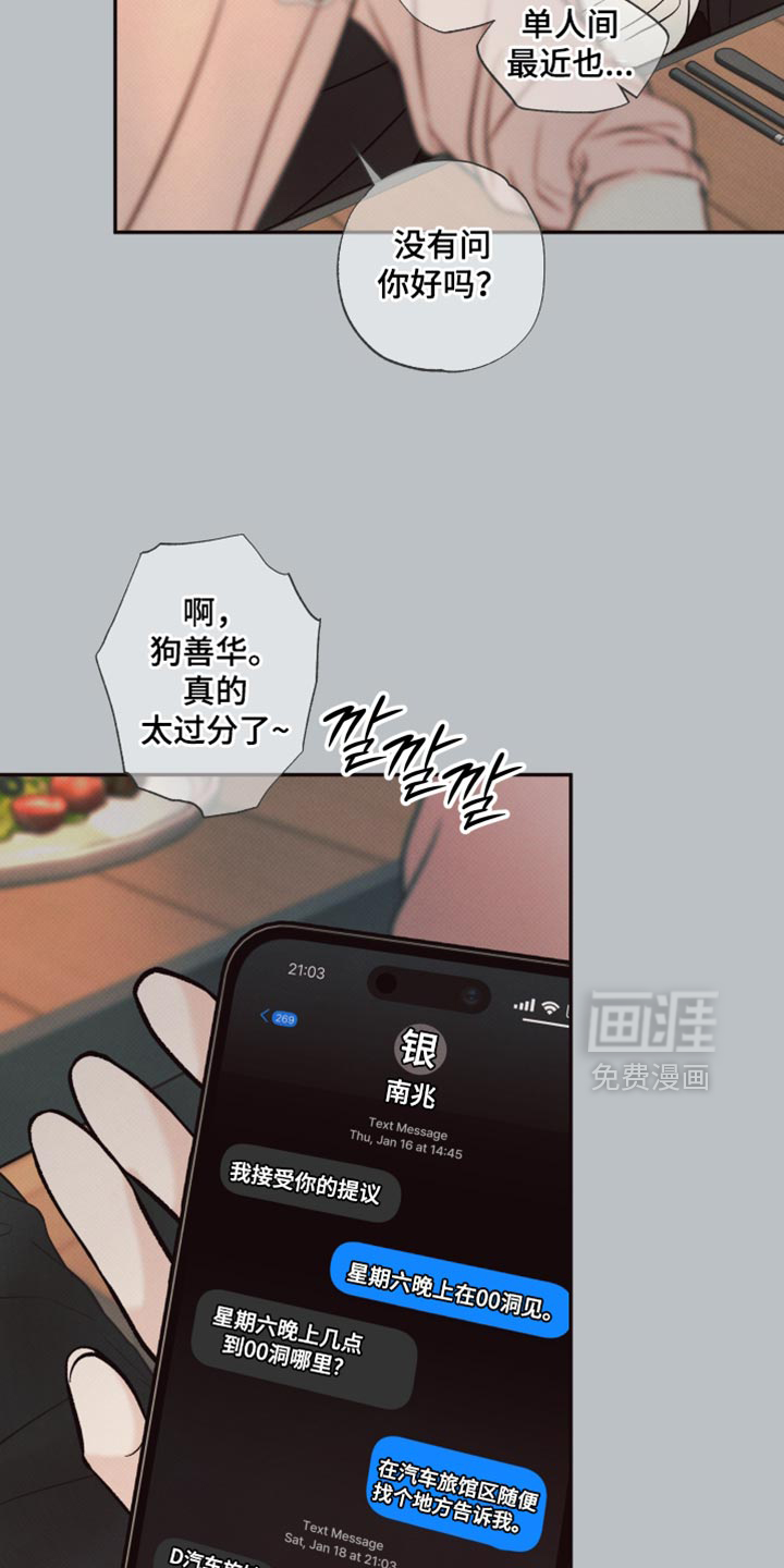 第16话23