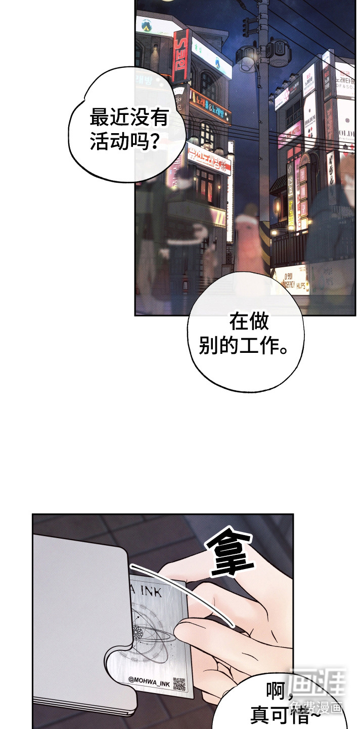 第9话8