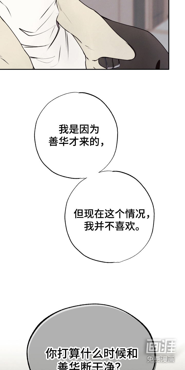 第3话14
