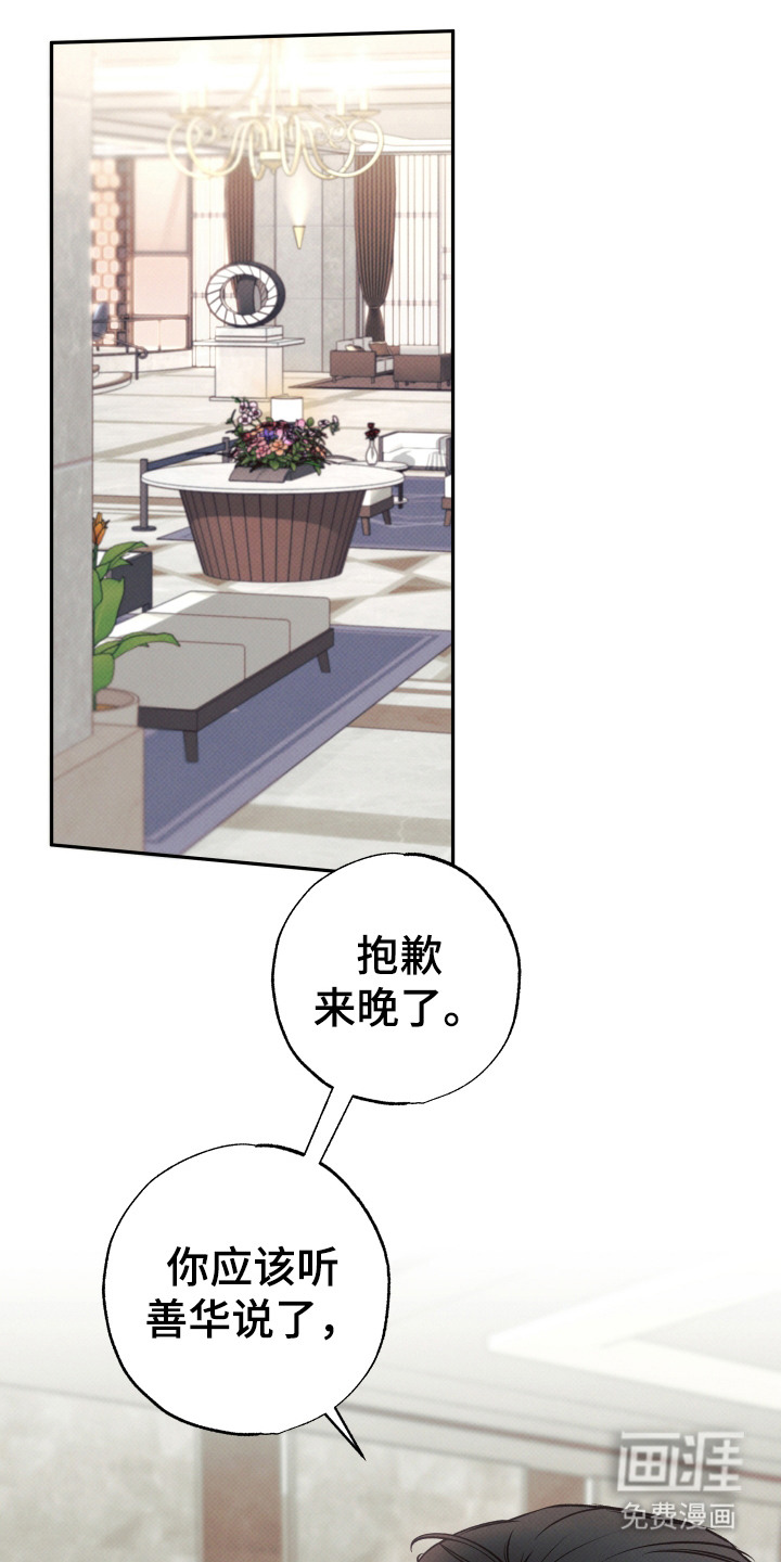 第3话8