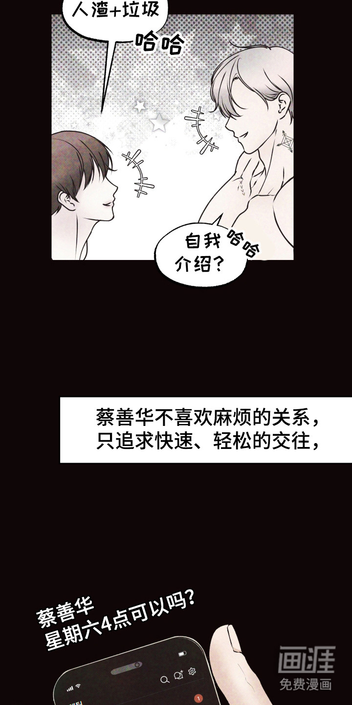 第2话11