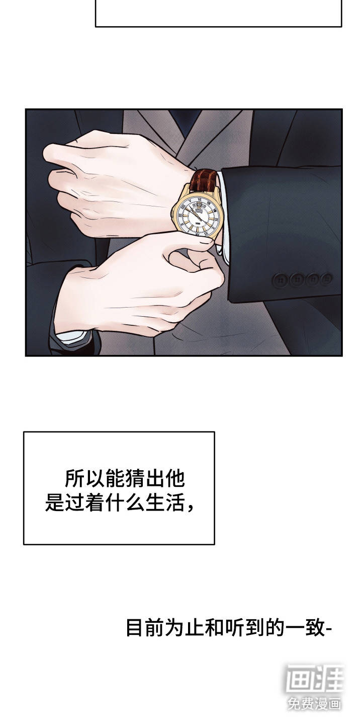第2话21