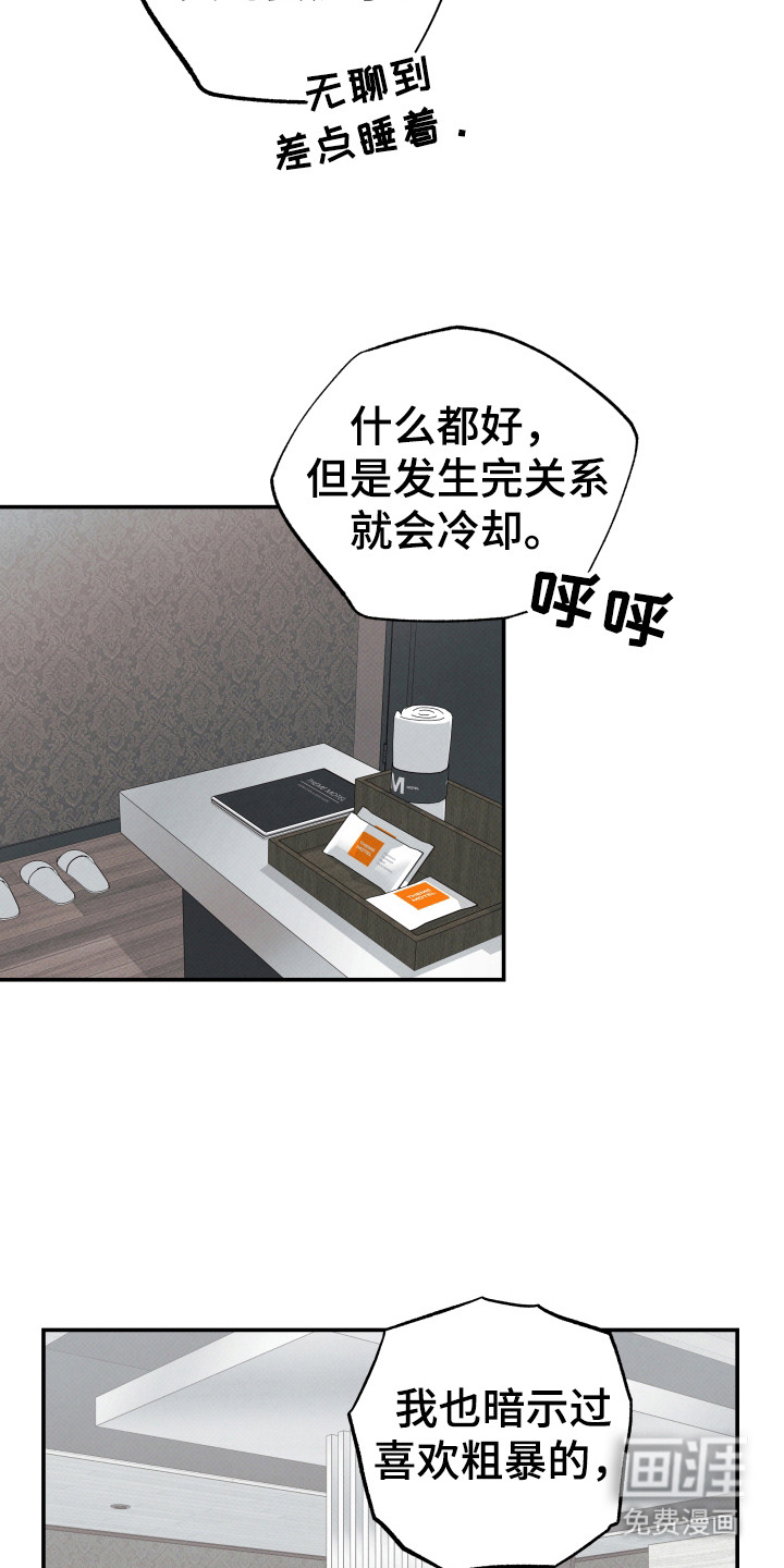 第1话19