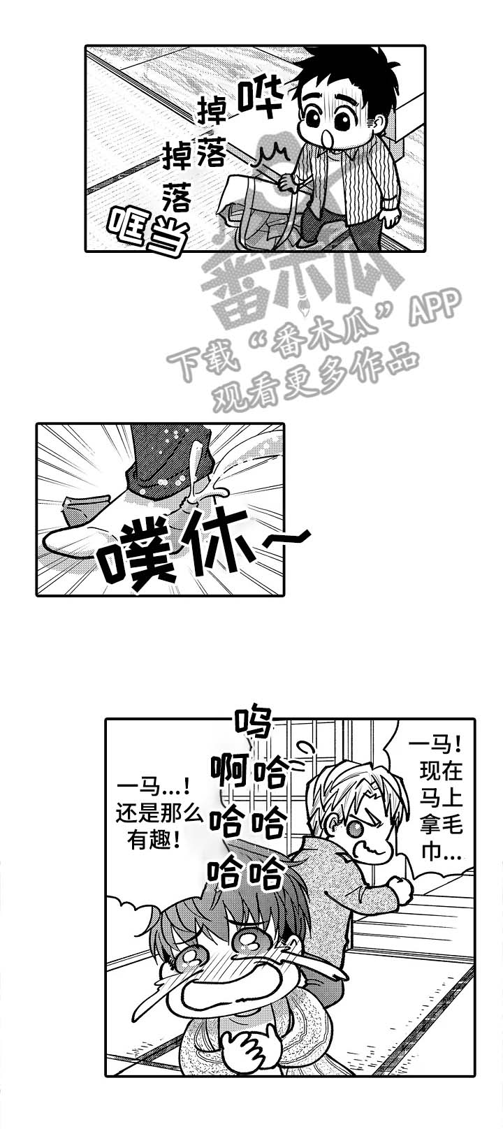 第41话2