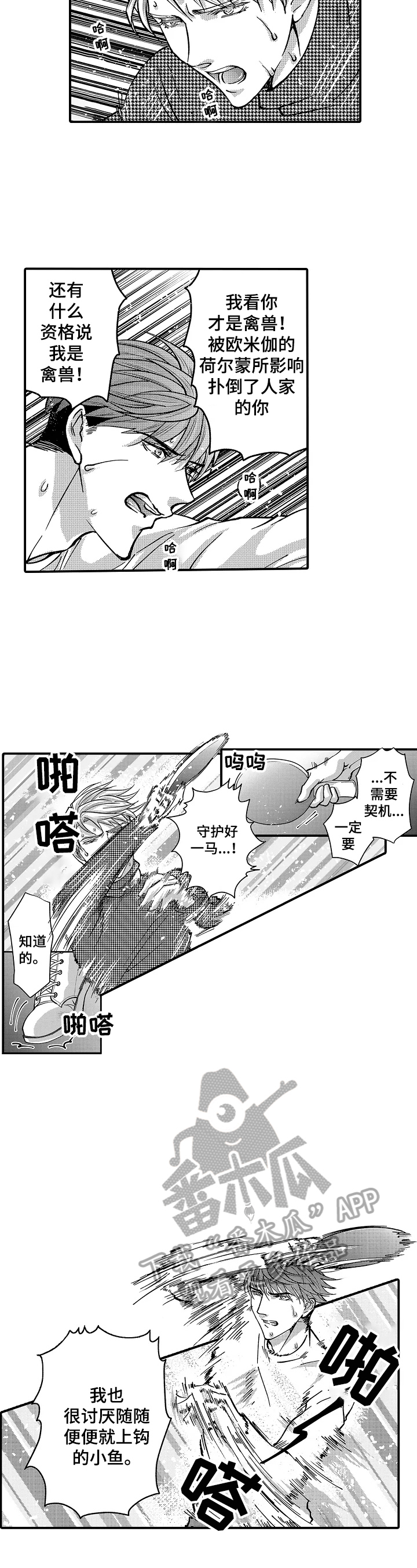 第41话6