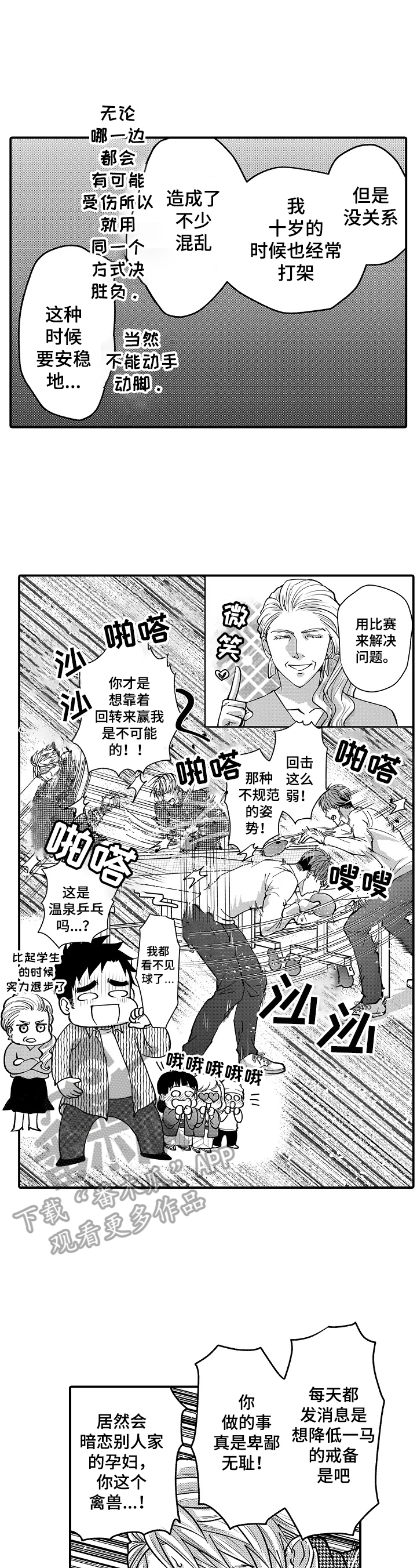 第41话5