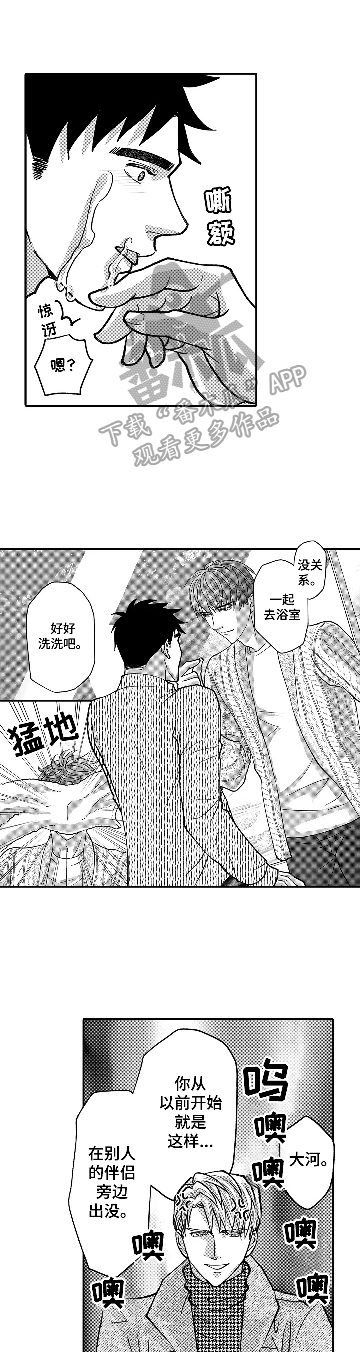 第41话3