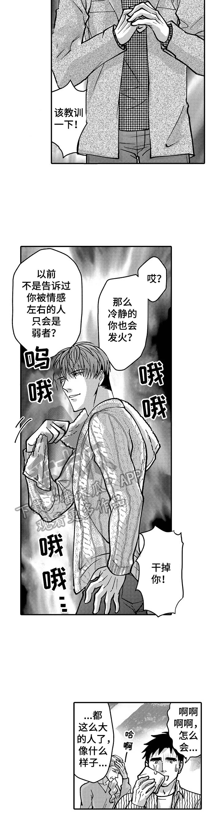 第41话4