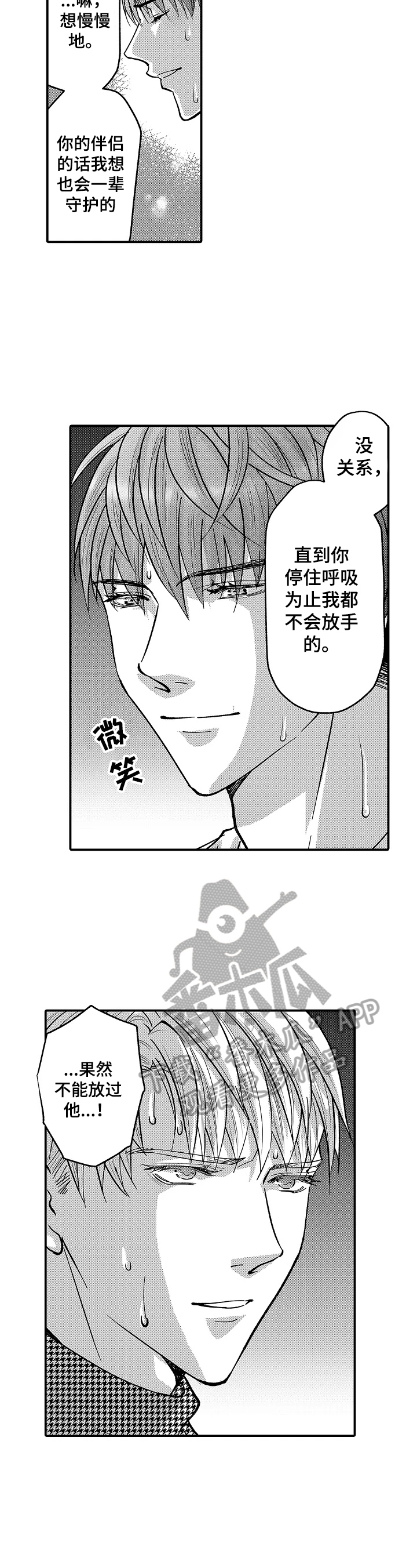 第41话8