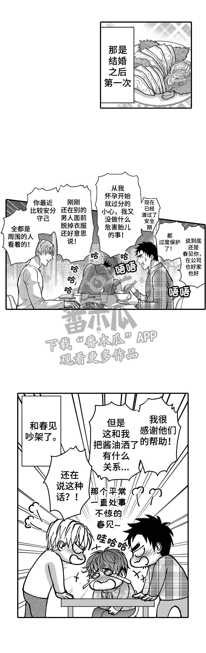 第40话4