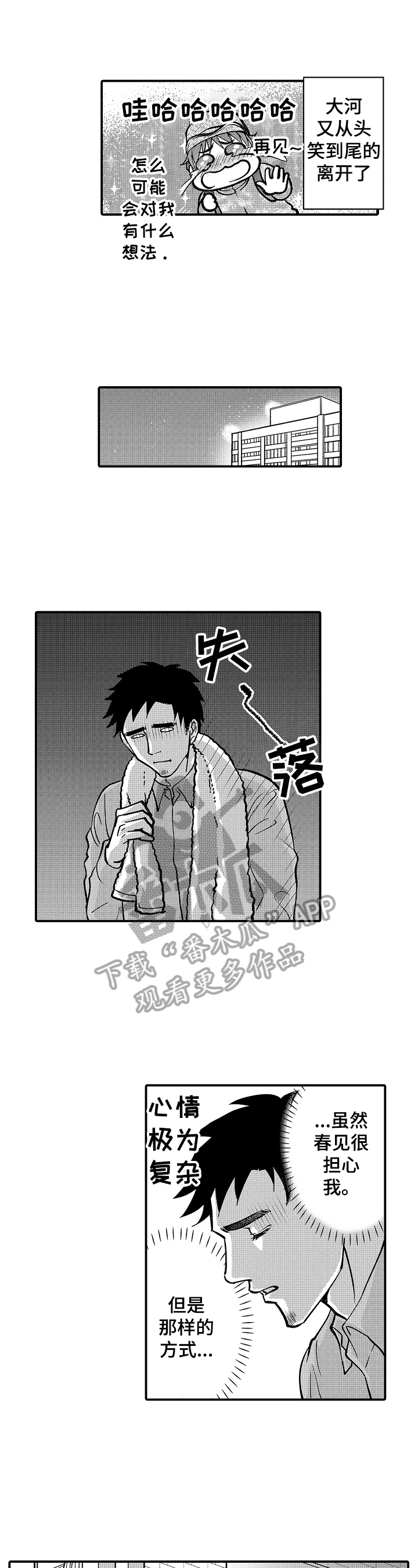 第40话5