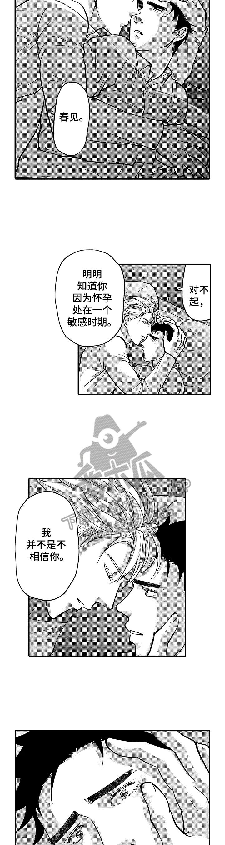 第40话7