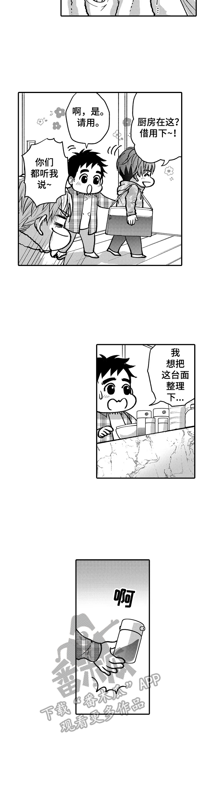 第40话2