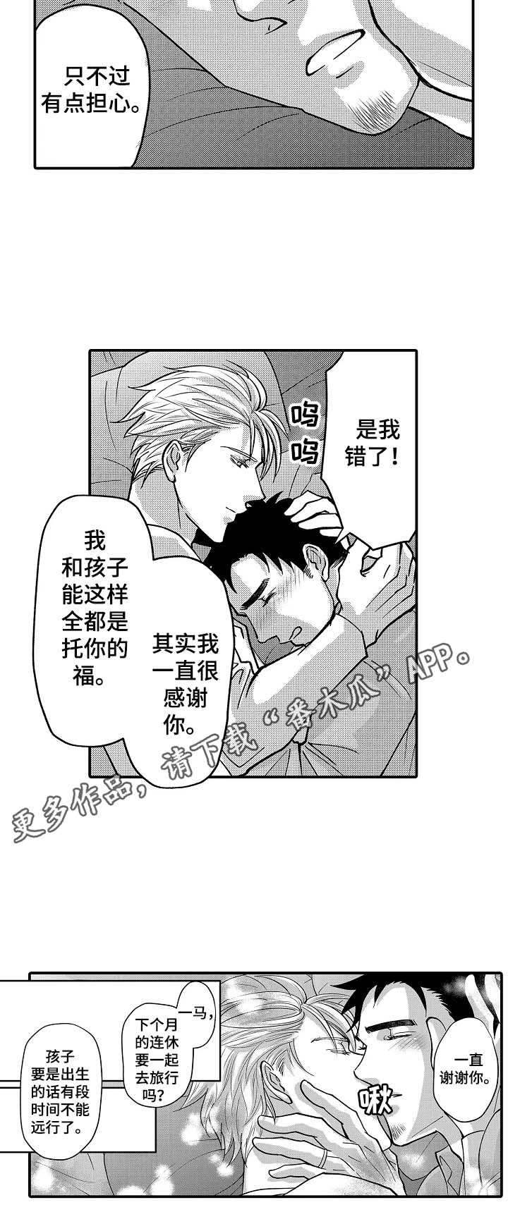 第40话8