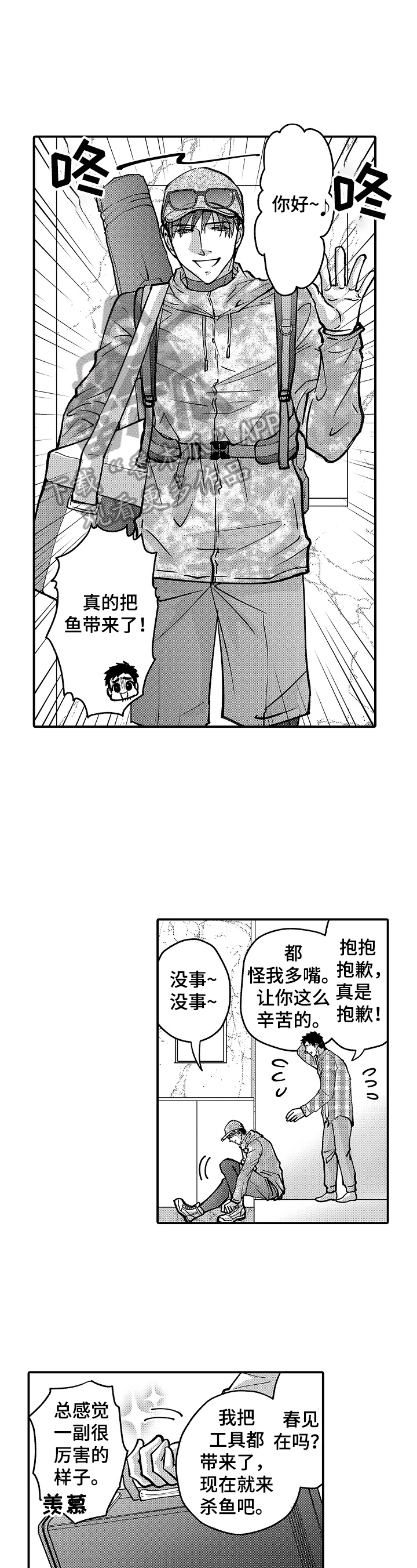 第39话5