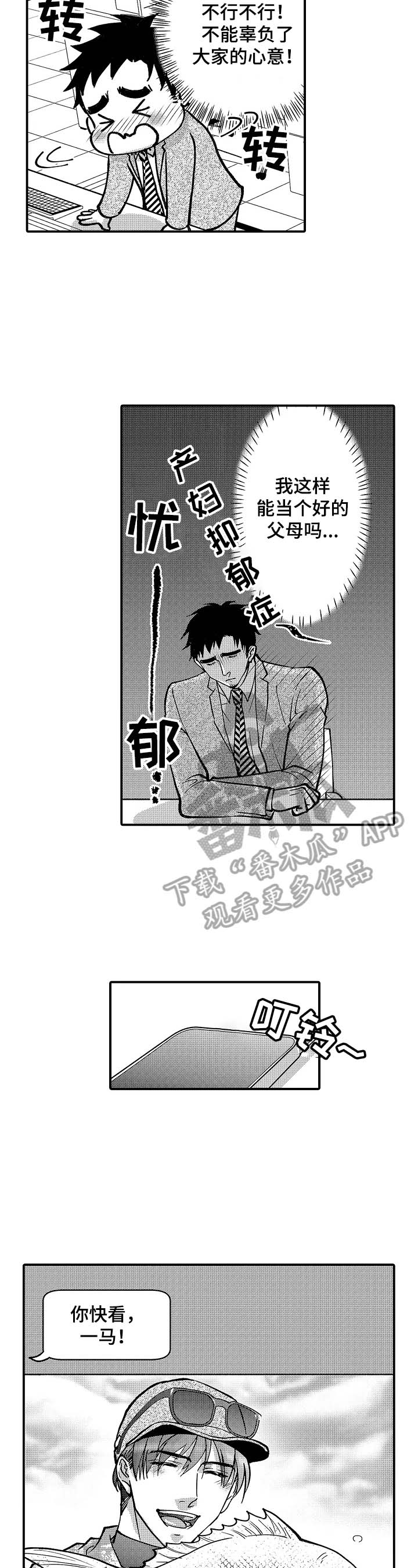 第39话3