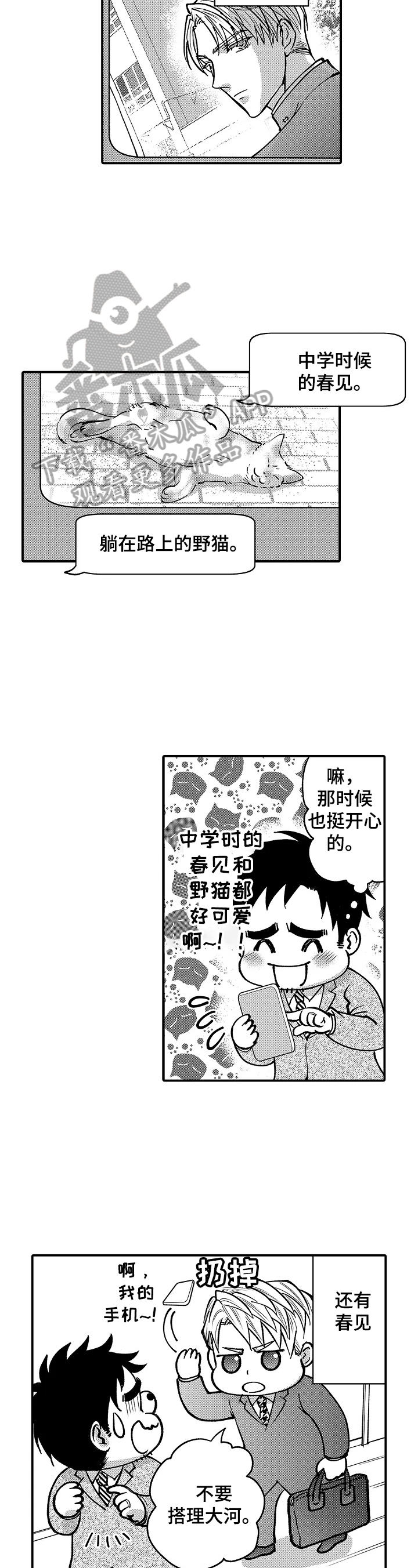 第38话6