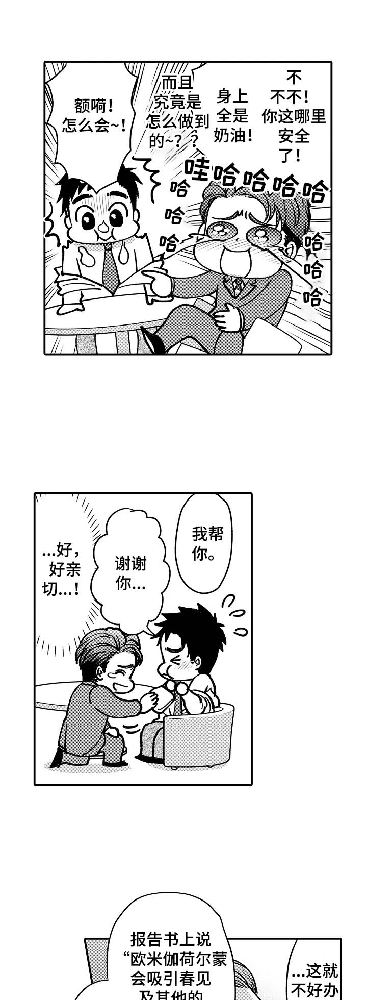 第38话2