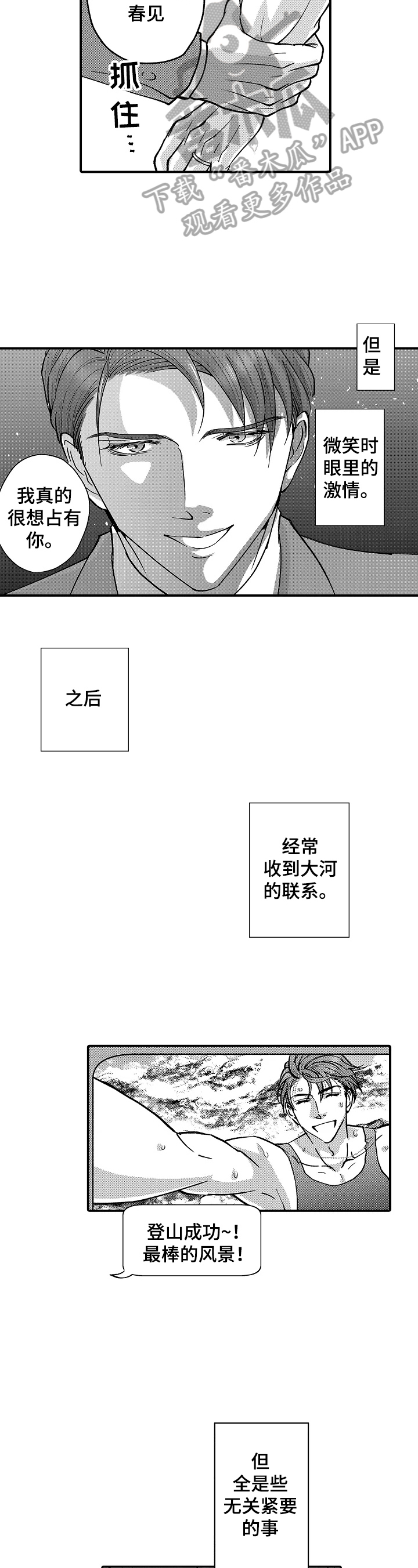 第38话5