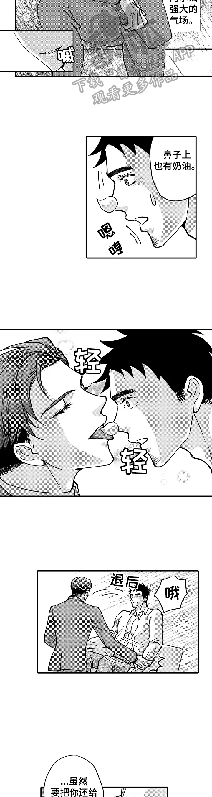 第38话4