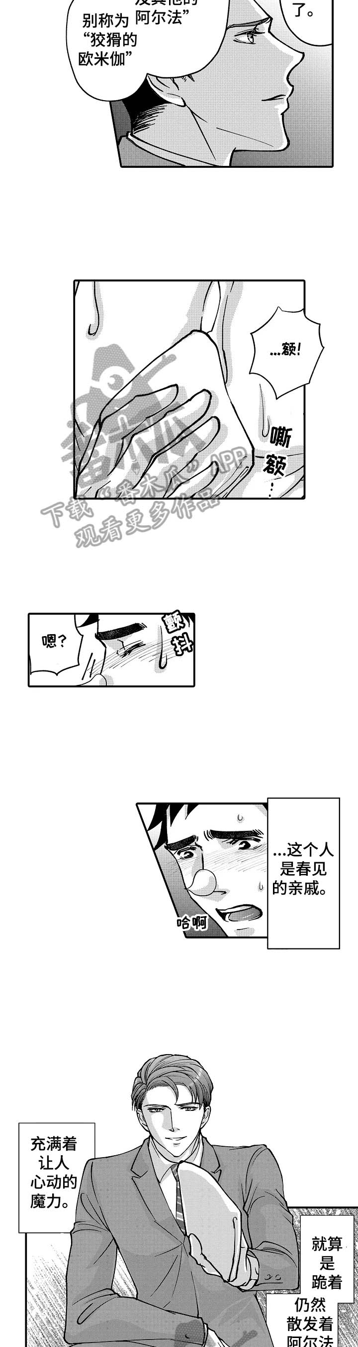 第38话3