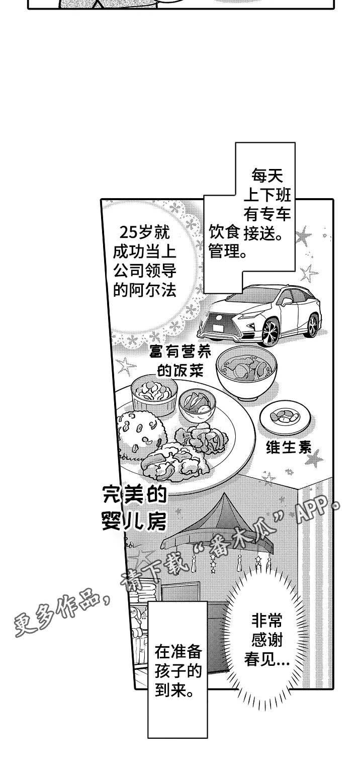 第38话7