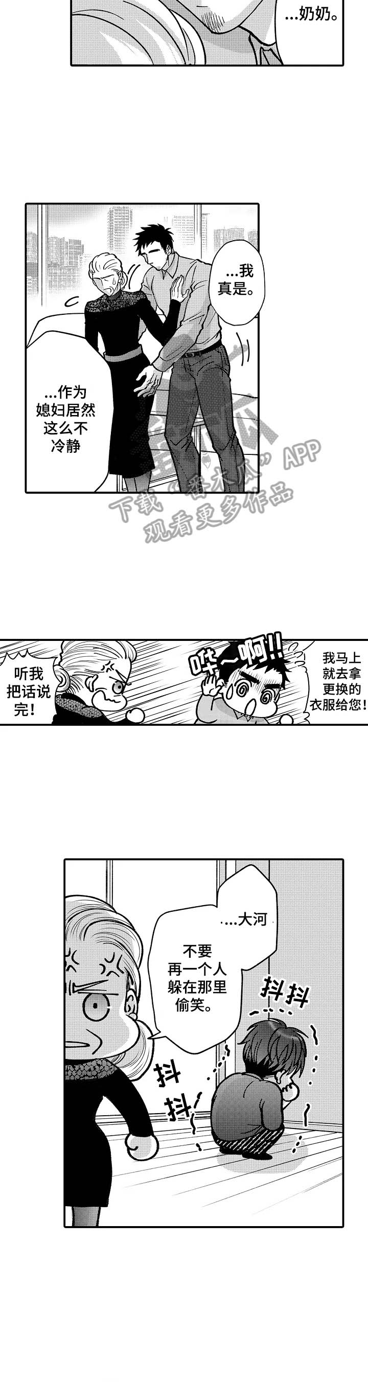 第36话4
