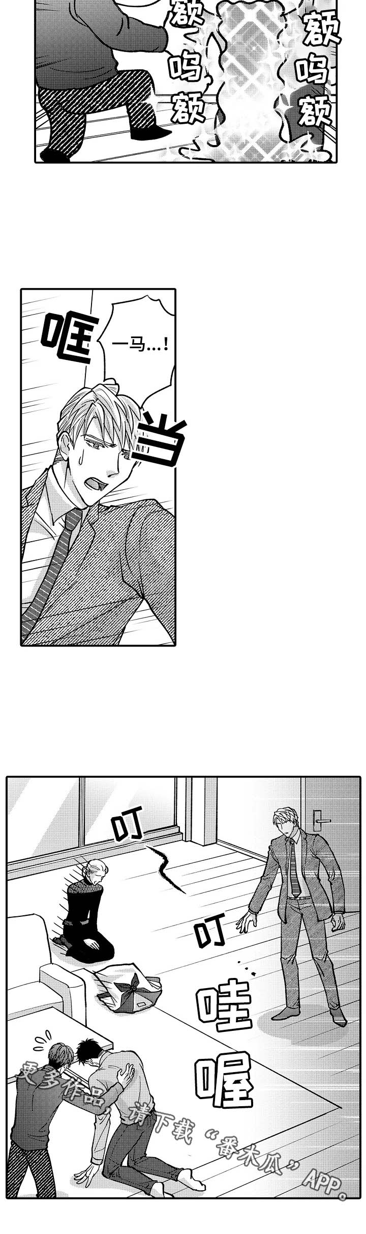 第36话7