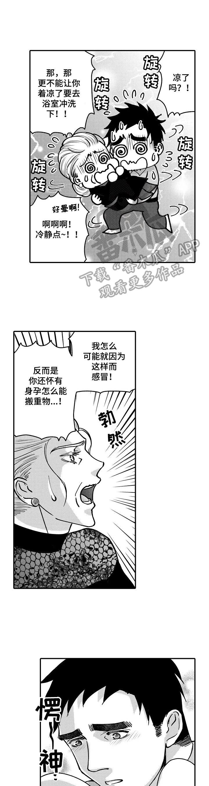 第36话3