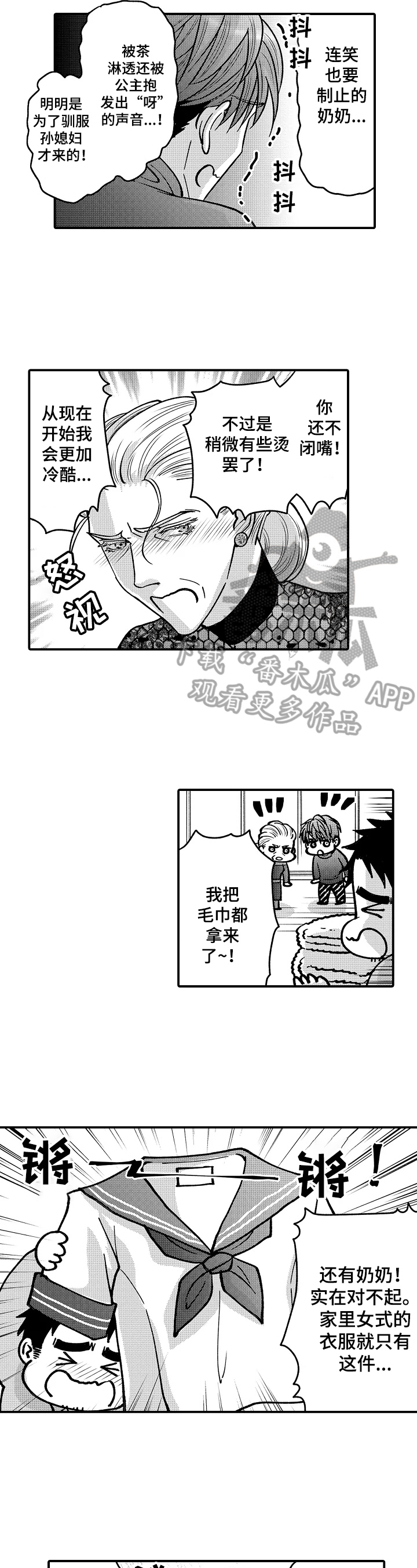 第36话5