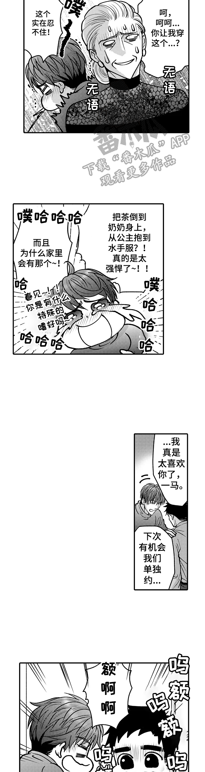 第36话6