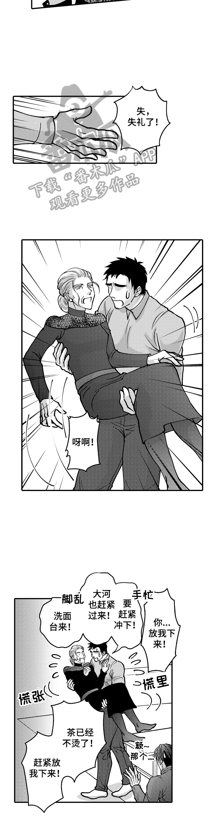 第36话2