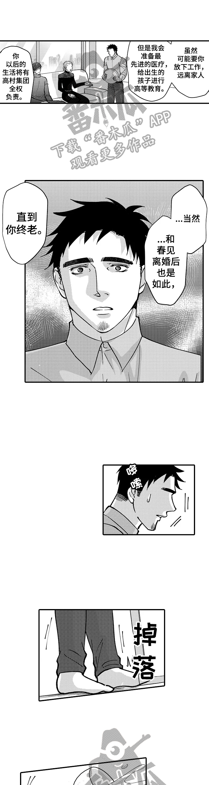 第36话0
