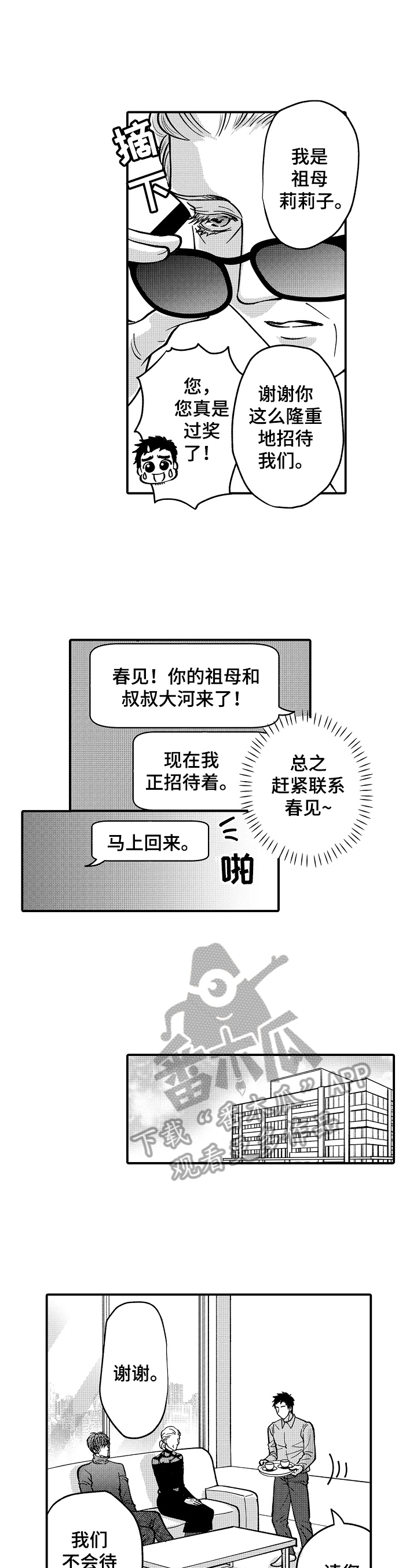第35话4